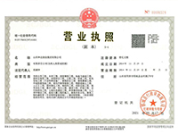 公司資質(zhì)