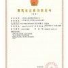 建筑業(yè)企業(yè)資質(zhì)證書三級(jí)資質(zhì)