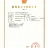 建筑業(yè)企業(yè)資質證書二級資質