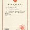 建筑業(yè)企業(yè)資質(zhì)證書一級資質(zhì)