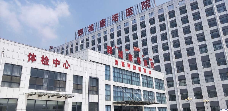 唐塔醫(yī)院