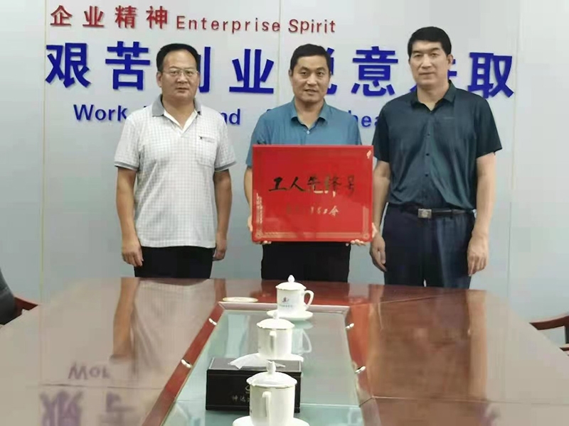 縣工會(huì)主席授牌儀式