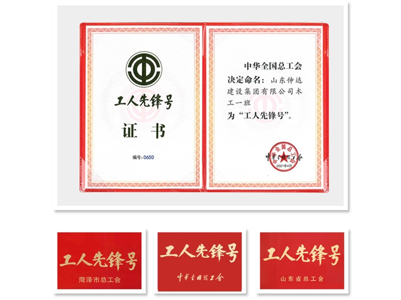 榮譽(yù)證書(shū)