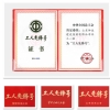 榮譽證書