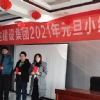元旦年會(huì)