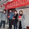 元旦年會(huì)