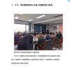 山東伸達建設(shè)集團有限公司------上半年工作簡報