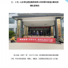 山東伸達建設(shè)集團有限公司------上半年工作簡報