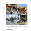 山東伸達建設(shè)集團有限公司------上半年工作簡報