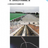 山東伸達建設(shè)集團有限公司------上半年工作簡報