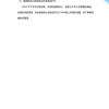 山東伸達建設(shè)集團有限公司------上半年工作簡報