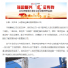 我司員工吳正孟榮獲“山東省建筑行業(yè)征文活動(dòng)”優(yōu) 質(zhì)作品