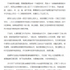 我司員工吳正孟榮獲“山東省建筑行業(yè)征文活動(dòng)”優(yōu) 質(zhì)作品