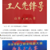 我司員工吳正孟榮獲“山東省建筑行業(yè)征文活動(dòng)”優(yōu) 質(zhì)作品