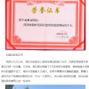 我司員工吳正孟榮獲“山東省建筑行業(yè)征文活動(dòng)”優(yōu) 質(zhì)作品